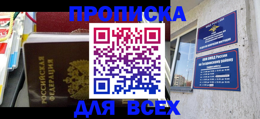 миграционный учет в Миассе