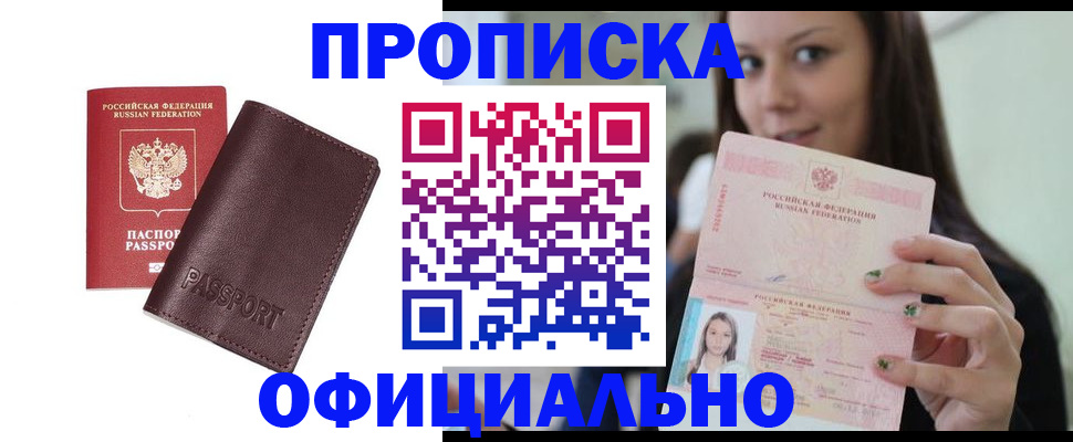 временная регистрация госуслуги в Миассе